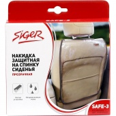 Siger Органайзер на спинку сидения SAFE-3 прозрачная
